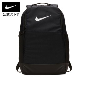 【P10倍】【24時間限定アクセサリー30%オフ/2BUY40%オフCPN対象 5.20 0:00〜5.20 23:59】ナイキ ブラジリア トレーニングバックパック (ミディアム) NIKE リュック リュックサック バッグ ユニセックス ジム 旅行 通勤 通学 普段使い ノートPC収納可能 耐水
