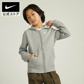 【期間限定価格 1.20 0:00〜1.23 12:59】ナイキ スポーツウェア クラブ ジュニア フルジップ パーカー NIKE ウェア キッズ 子供 トップス ジッパー 通学 部活 スウェット ゆったり 公式 ギフト 親子コーデ SP25 ジップアップフーディ