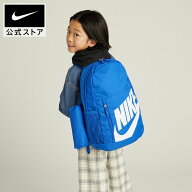 【期間限定価格 4.4 12:00〜4.10 23:59】ナイキ エレメンタル キッズバックパック (20L) NIKE キッズ ジ…