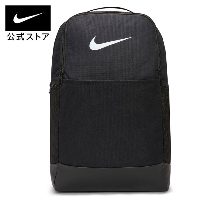 楽天市場】ナイキ ブラジリア 9.5バックパック (ミディアム、24L) NIKE 