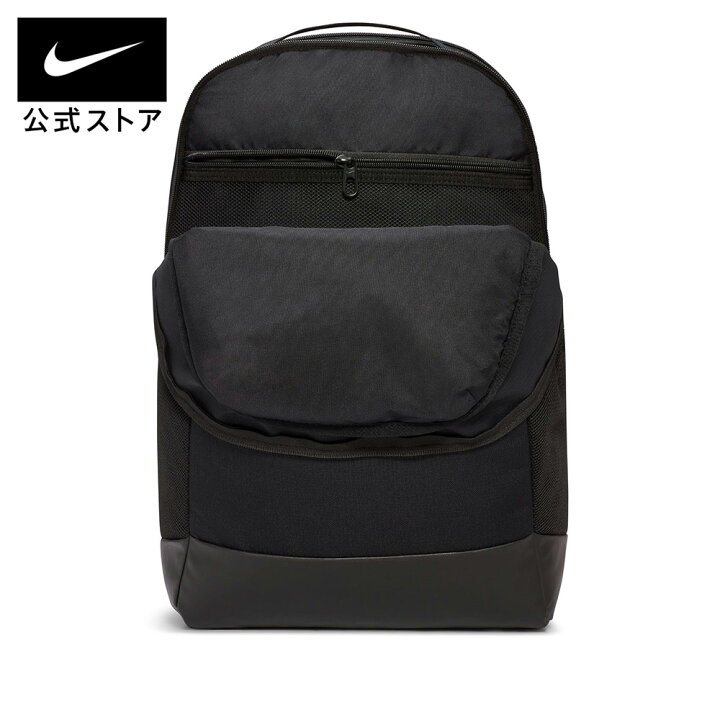 楽天市場】ナイキ ブラジリア 9.5バックパック (ミディアム、24L) NIKE 