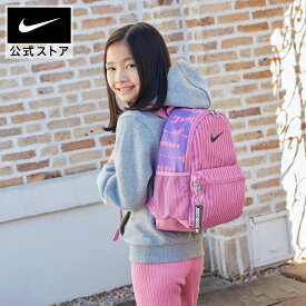 【2000円OFFクーポン対象 3.9 12:00〜3.11 1:59】ナイキ ブラジリア JDI ジュニア ミニ バックパック (11L) NIKE キッズ ジュニア 子ども ユニセックス リュックサック メッシュサイドポケット ストライプ柄 通園 ピンク FZ2619-646 HO25 通勤