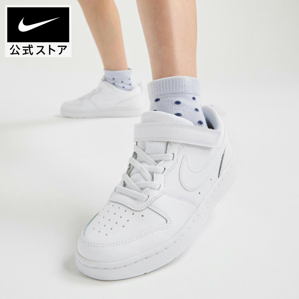 【40%OFFクーポン対象 6.20 20:00〜6.26 1:59】ナイキ コート ボロー LOW 2 シューズ NIKE シューズ スニーカー キッズ ジュニア 子供 白 靴 bq5451-100 男の子 女の子 親子コーデ ライフスタイルシューズ