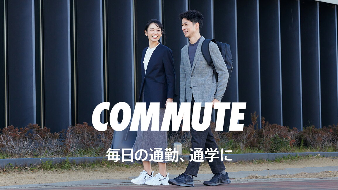 楽天市場 | NIKE 公式 楽天市場店 - COMMUTE特集 / 毎日の通勤・通学に