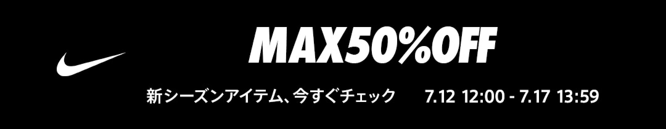 MAX50%OFF