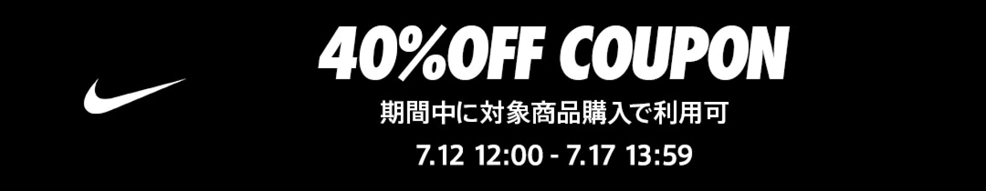 40%OFF COUPON