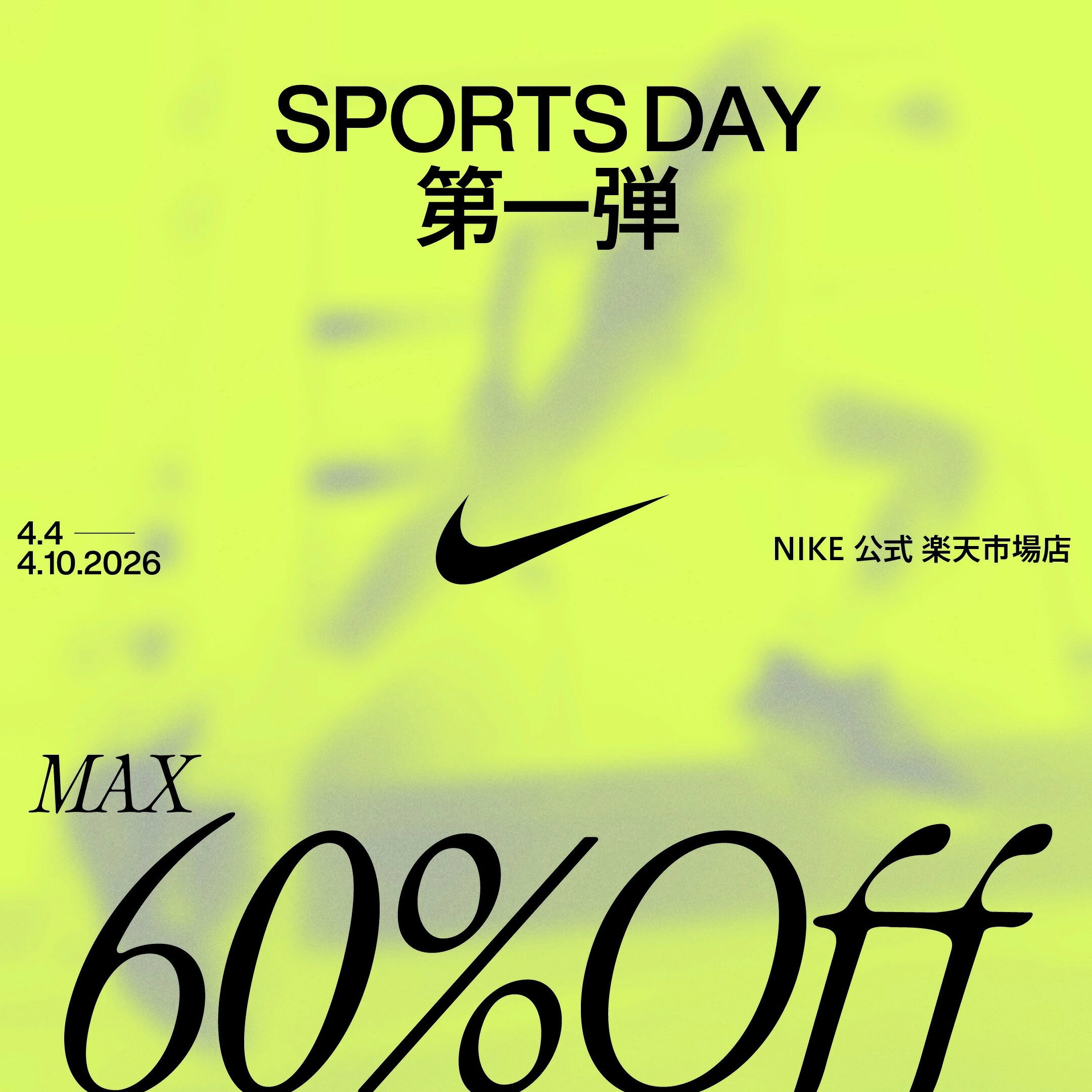 MAX60%OFF