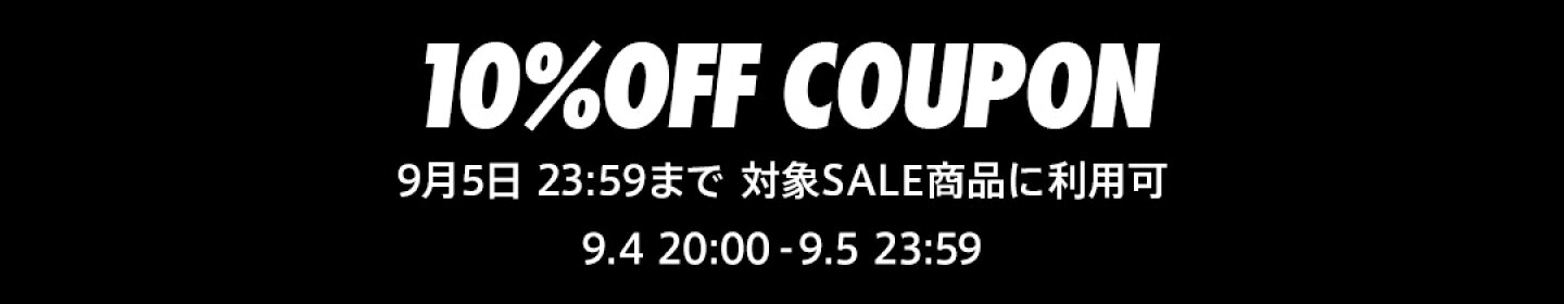 10%OFF クーポン
