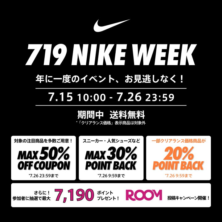 楽天市場 50 Offクーポン対象 7 15 10 00 7 26 23 59 ナイキ スポーツウェア ジュニア ウーブン トラックスーツアパレル キッズ ジャージ 上下 女の子 男の子 トレーニングウェア セットアップ Nike 子供服 Nike 公式 楽天市場店
