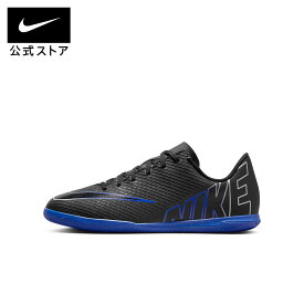 【40%OFFクーポン対象 12.12 13:00〜12.17 12:59】ナイキ ジュニア ヴェイパー 15 クラブ IC NIKE キッズ 男の子 子供用 子供靴 シューズ サッカー ドリブル ボールタッチ 部活 トレーニング 練習 屋内コート 軽量 dj5955-040 FA25