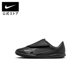 ナイキ ジュニア ヴェイパー 15 クラブ IC PS (V) NIKE シューズ サッカー キッズ サステナビリティ Kids 黒 靴 ストラップ 屋内 ストリート 練習 スポーツ シンプル 公式 ギフト HO24 【Black_c】