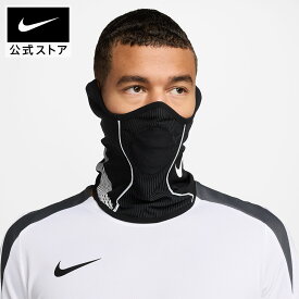 ナイキ アカデミー Dri-FIT サッカースヌード NIKE ネック ウォーマー 黒 防寒 速乾 通気性 メッシュ 伸縮 フットサル スポーツ 運動 公式 HO24 ランニング 屋内 トレーニング