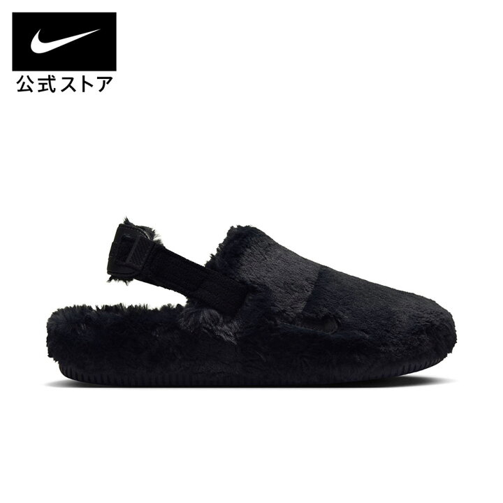 楽天市場】ナイキ カーム SE ウィメンズミュール NIKE レディース 黒 