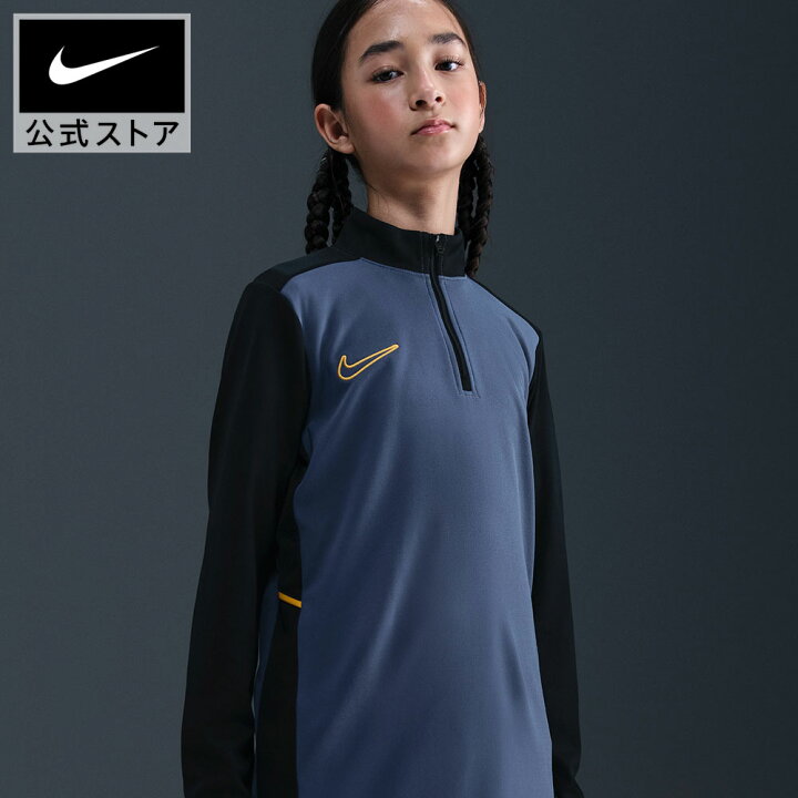 楽天市場】【クリアランス価格】ナイキ アカデミー ジュニア Dri-FIT 