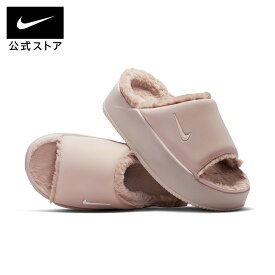 【10%OFFクーポン対象 11.19 0:00〜11.27 1:59】ナイキ ウィメンズカーム エレベーション ファー NIKE レディース ファーサンダル 秋冬用 つっかけ ふわふわ おしゃれ シンプル 普段履き 22cm-29cm HV8560-600 HO25