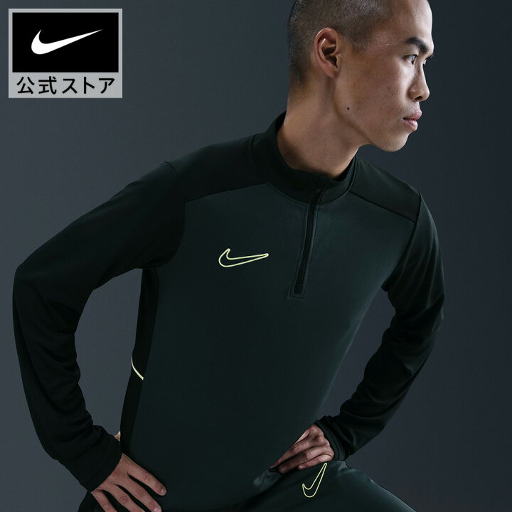 楽天市場】【クリアランス価格】ナイキ アカデミー メンズ Dri-FIT 