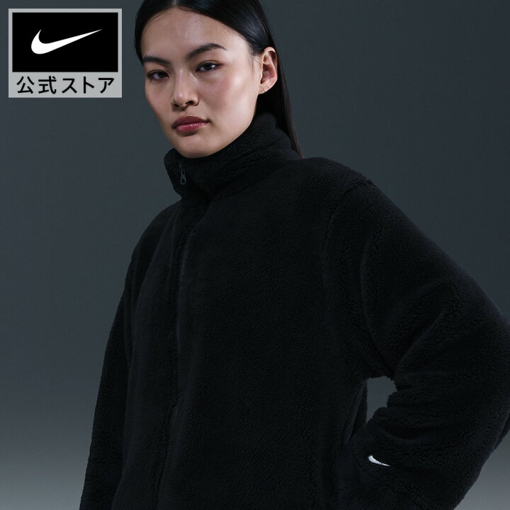 楽天市場】ナイキ ウィメンズ NSW エッセンシャル SHERPA ジャケット 