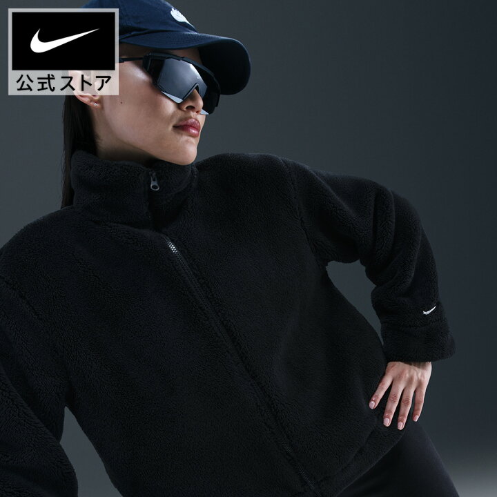 楽天市場】ナイキ ウィメンズ NSW エッセンシャル SHERPA ジャケット 