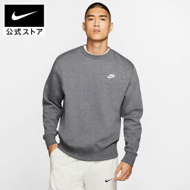 【30%OFFクーポン対象 11.4 0:00〜11.11 1:59】ナイキ スポーツウェア クラブ フリース クルー NIKE メンズ スウェットシャツ クルーネック トレーナー 裏起毛 フリース素材 胸元ワンポイント 刺繍ロゴ チャコール S-2XL HO25