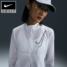 【30%OFFクーポン対象 8.12 13:00〜8.23 23:59】ナイキ スウッシュ ウィメンズ Dri-FIT ランニングジャケット NIKE レディース アウター ジャケット 白 ホワイト 羽織 ランニング ジム 陸上 部活 速乾 通気 ポケット 公式 ギフト SU25