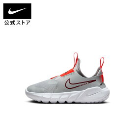 【40%OFFクーポン対象 7.4 20:00〜7.11 1:59】ナイキ フレックス ランナー 2 リトルキッズシューズ NIKE キッズ 子ども スニーカー スリッポン 通学 着脱簡単 耐久性 灰色 グレー 通気性 16.5cm-22cm DJ6040-009 SU26 ランニングシューズ