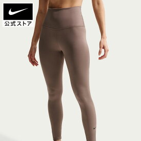 ナイキ ウィメンズ ワン DF HR タイツ NIKE レディース ボトムス トレーニング トレーニングウェア ジム 軽量 レギンス 透けない Dri-FIT ハイウエスト 茶色 ブラウン XS-XL SU26 母の日