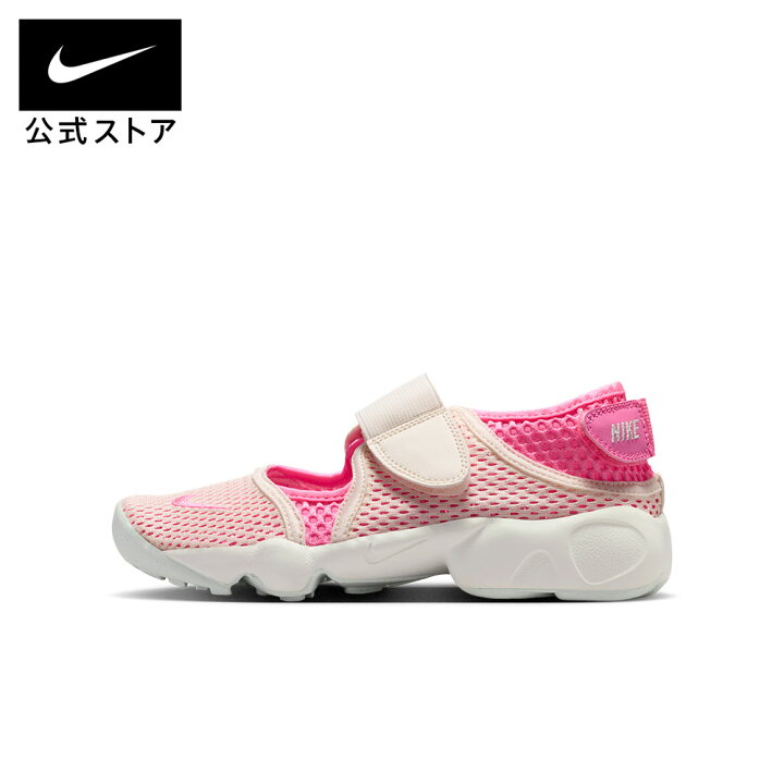 楽天市場】ナイキ リフト 2 GS/PS NIKE キッズ 子ども シューズ 通気性 