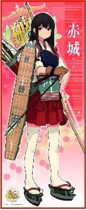 楽天市場】艦隊これくしょん-艦これ-ロングタペストリー第2弾【赤城 