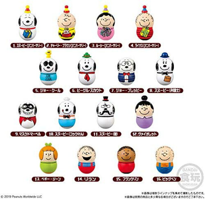Peanuts スヌーピー トレーディングカード 人気の雑貨がズラリ