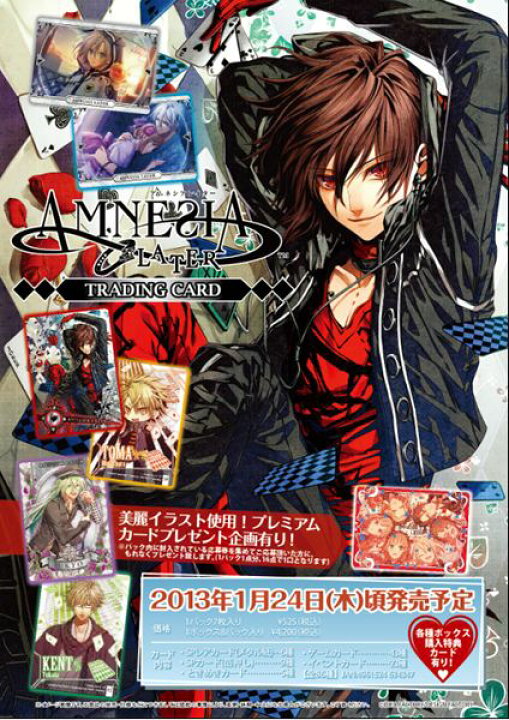 楽天市場】「AMNESIA LATER」 （アムネシアレイター） トレーディング 