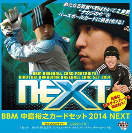 楽天市場】 日本プロ野球カード > 2014年プロ野球カード : トレカ BBM 中島裕之カードセット限定3000セット 2014NEXT