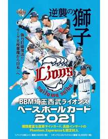 BBM 埼玉西武ライオンズ ベースボールカード 2021 BOX（送料無料）