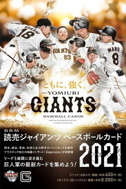 BBM 読売ジャイアンツ ベースボールカード 2021 BOX（送料無料）　5月26日入荷予定