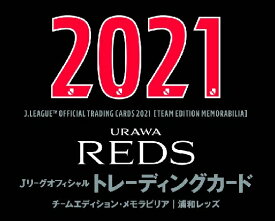 楽天市場 浦和レッズの通販