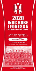 2020 INAC神戸レオネッサ クラブオフィシャルカード BOX（送料無料） 2020年11月14日発売