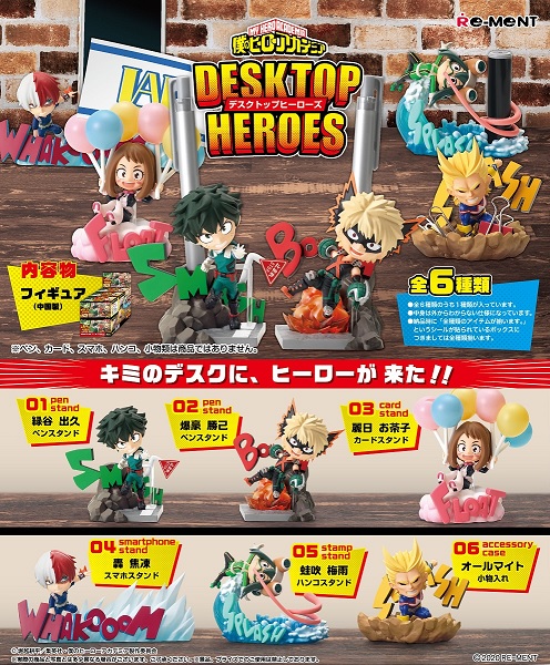 再販予約 リーメント 僕のヒーローアカデミア Desktop Heroes 6個入り Box 21年5月発売予定