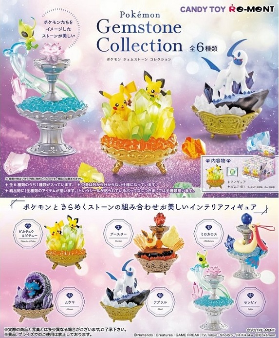 予約 リーメント ポケットモンスター Pokemon Gemstone Collection 食玩 6個入り Box 21年6月14日発売予定