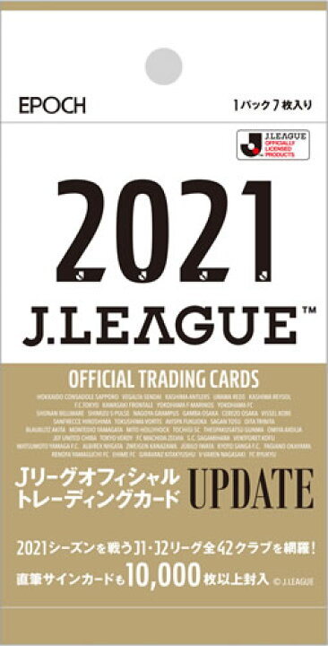楽天市場】EPOCH 2021 Jリーグオフィシャルトレーディングカード 
