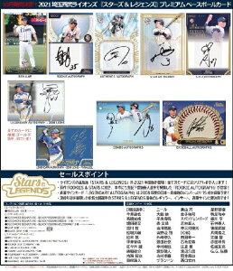 EPOCH 2021 ʐCIY STARS & LEGENDS BOXJ[gi12jij 1030\