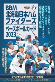 BBM 北海道日本ハムファイターズ ベースボールカード 2023 BOX（送料無料）