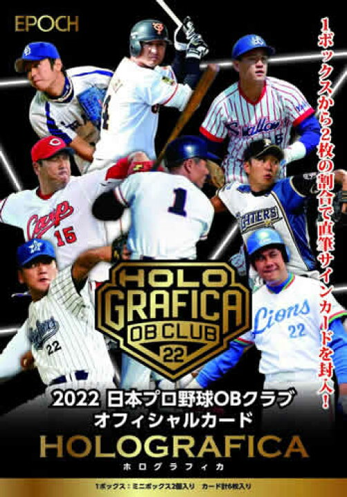 掛布雅之】直書き 直筆サインカード 28枚限定 2022 EPOCH 日本プロ野球 