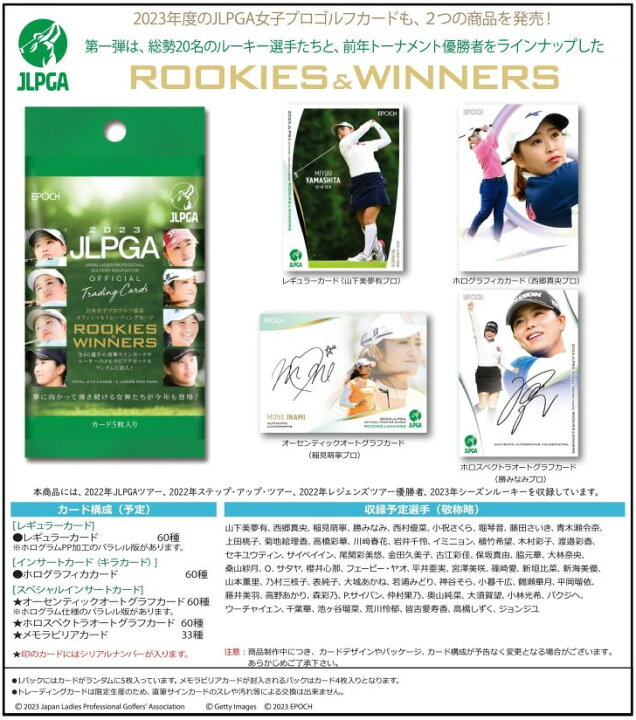 楽天市場】EPOCH 2023 JLPGA 日本女子プロゴルフ協会 オフィシャル 