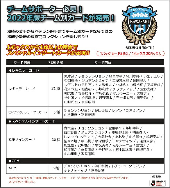楽天市場 予約 Epoch 22 Jリーグチームエディションメモラビリア 川崎フロンターレ Box ３ボックスセット 送料無料 22年8月13日発売予定 トレカショップ二木