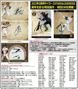 EPOCH 2022 _^CK[XSTARS & LEGENDS BOXij 2022N1112