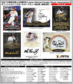 EPOCH 2022 日本プロ野球外国人OB選手会(JRFPA) オフィシャルカード（送料無料） 2023年2月11日発売