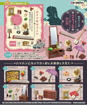 楽天市場】リーメント ぷちサンプル 麗しきモダンガールの通販