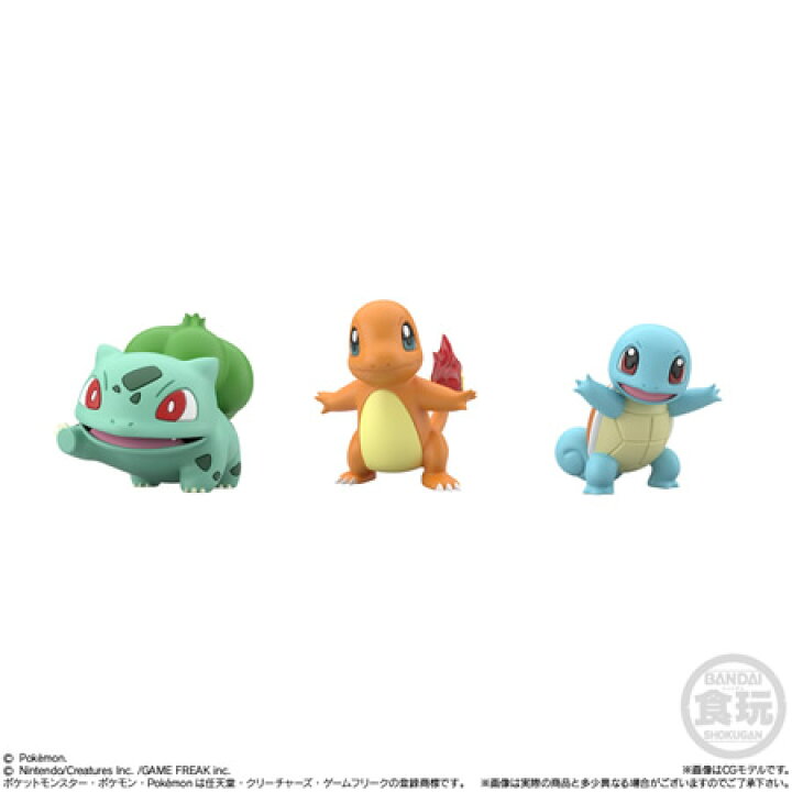 楽天市場】ポケモンスケールワールド カントー地方3 セット （食玩 