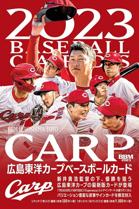 楽天市場】BBM 広島東洋カープ ベースボールカード 2023 BOX（送料無料 
