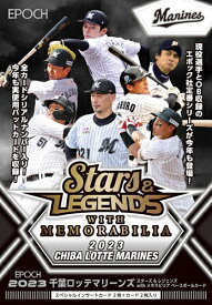 EPOCH 2023 千葉ロッテマリーンズ STARS & LEGENDS with MEMORABILIA BOX（送料無料） 10月28日発売