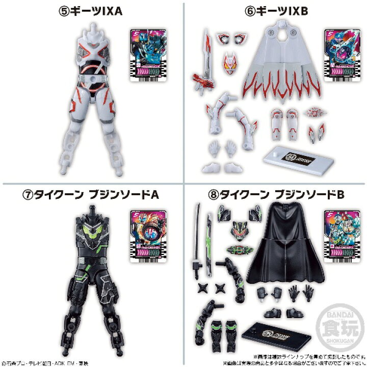 楽天市場】装動 仮面ライダーガッチャード→1←＆装動 仮面 